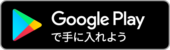 在Google Play上获取