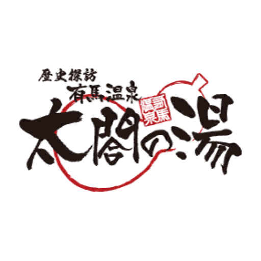 緊急事態宣言に伴う 営業時間のご案内 太閤の湯