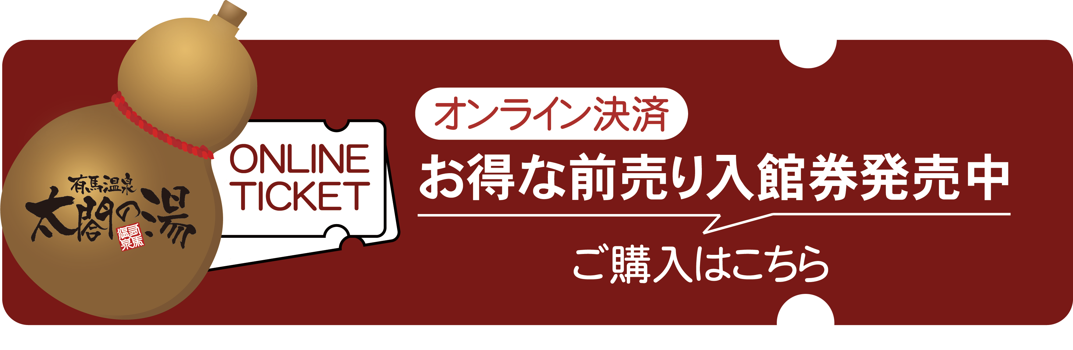 ニフティ温泉年間ランキング2023