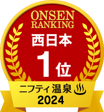 Nifty Hot Springs Annual Ranking 2024