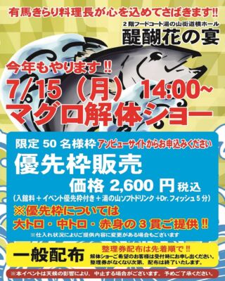 太閤の湯入浴回数券50枚